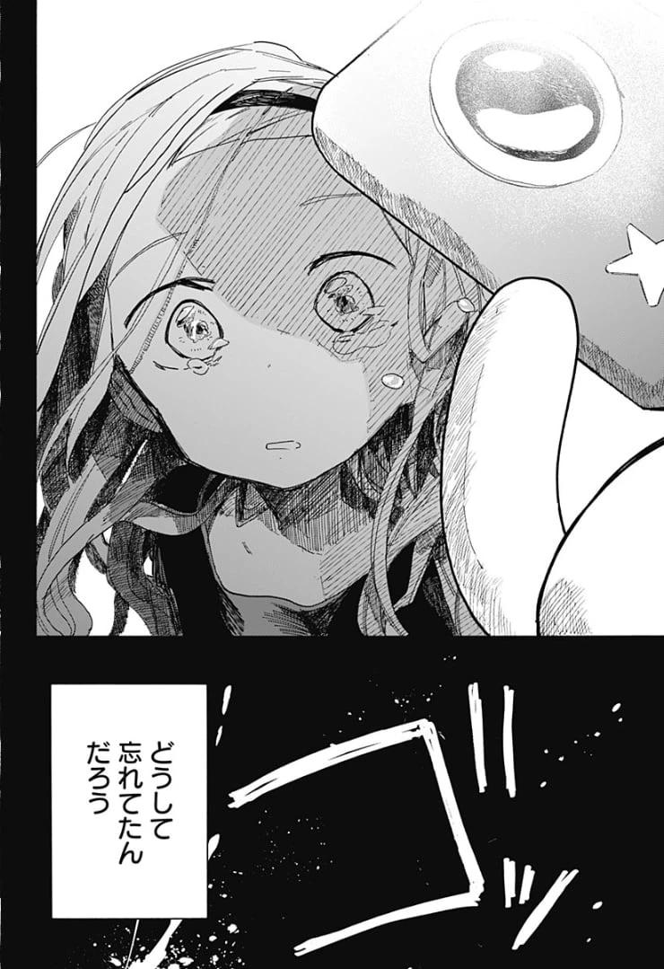 ページ 16 — 第13話