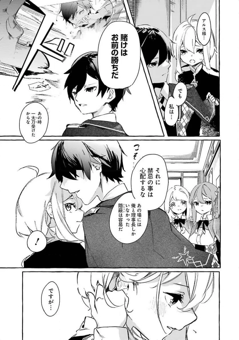 ページ 7 — 第10話