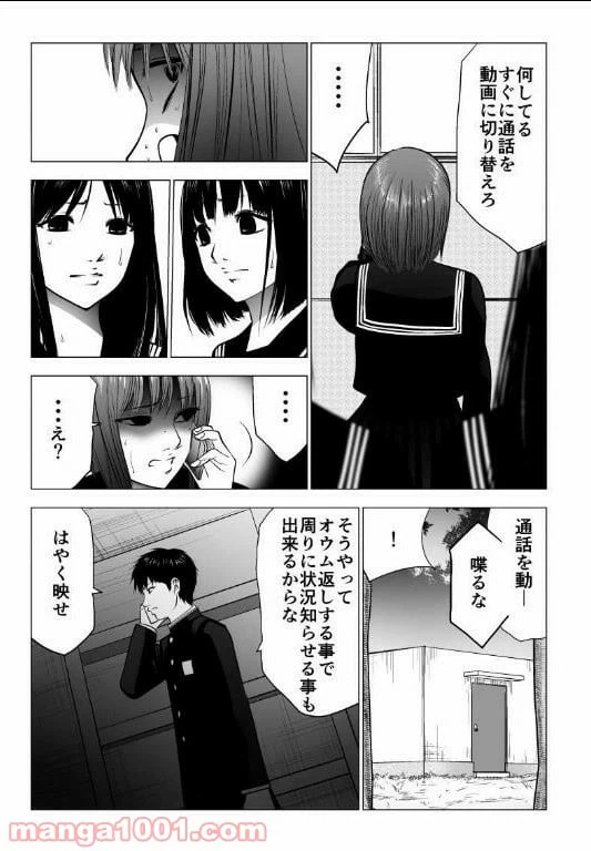 ページ 3 — 第121話