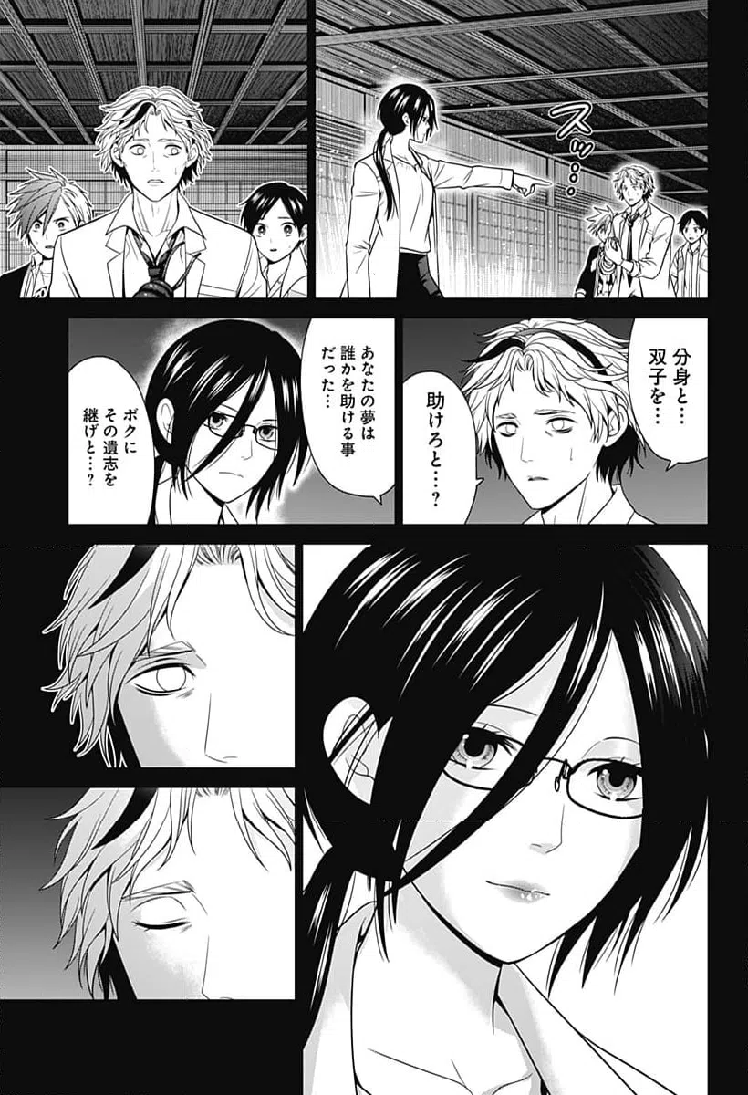 ページ 11 — 第54話