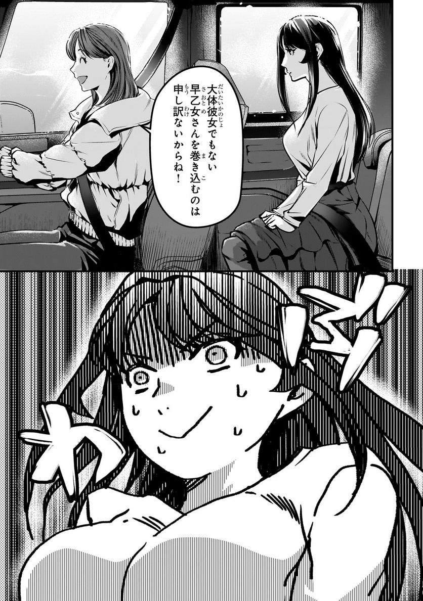 ページ 4 — 第28.2話
