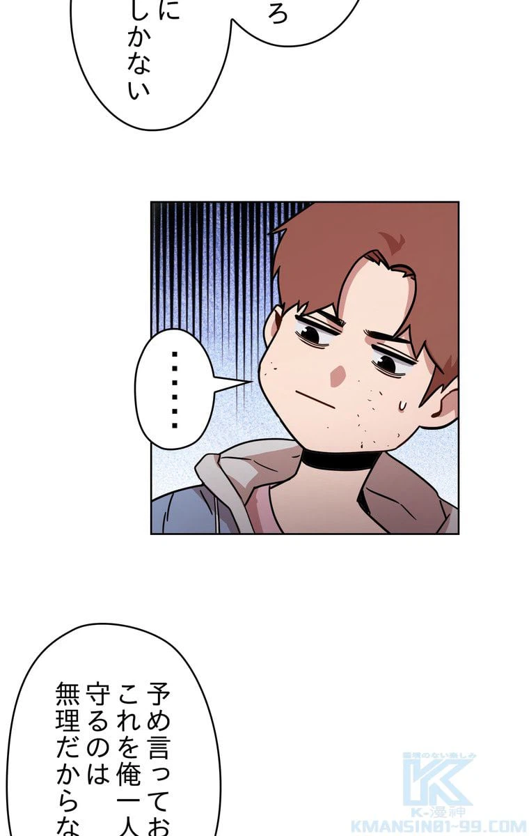 ページ 11 — 第8話