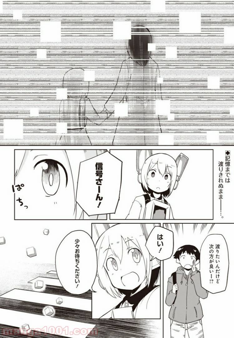 ページ 31 — 第2話