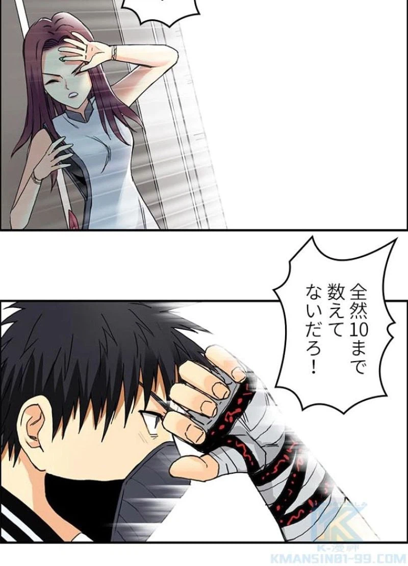 ページ 10 — 第130話