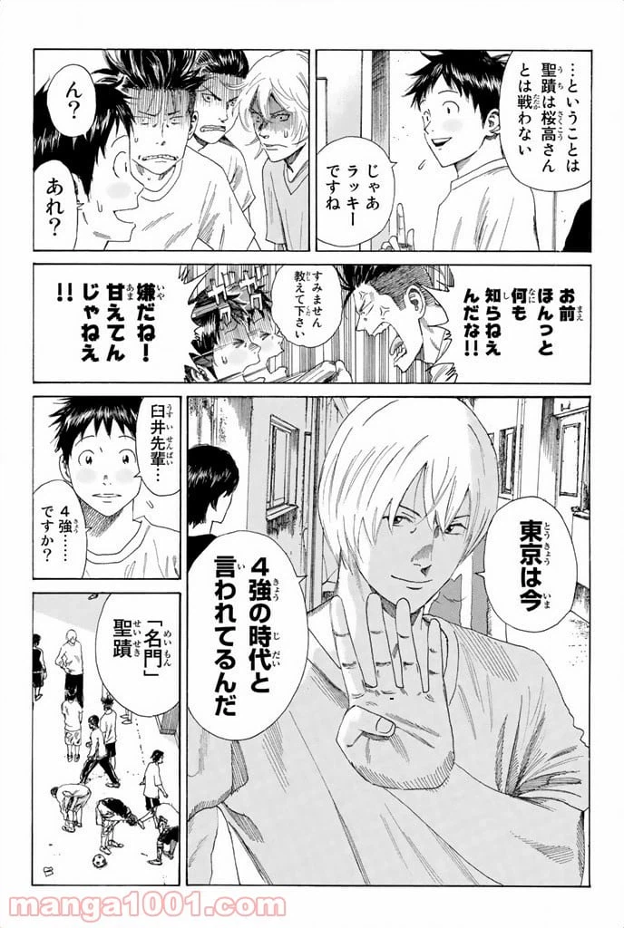ページ 8 — 第56話