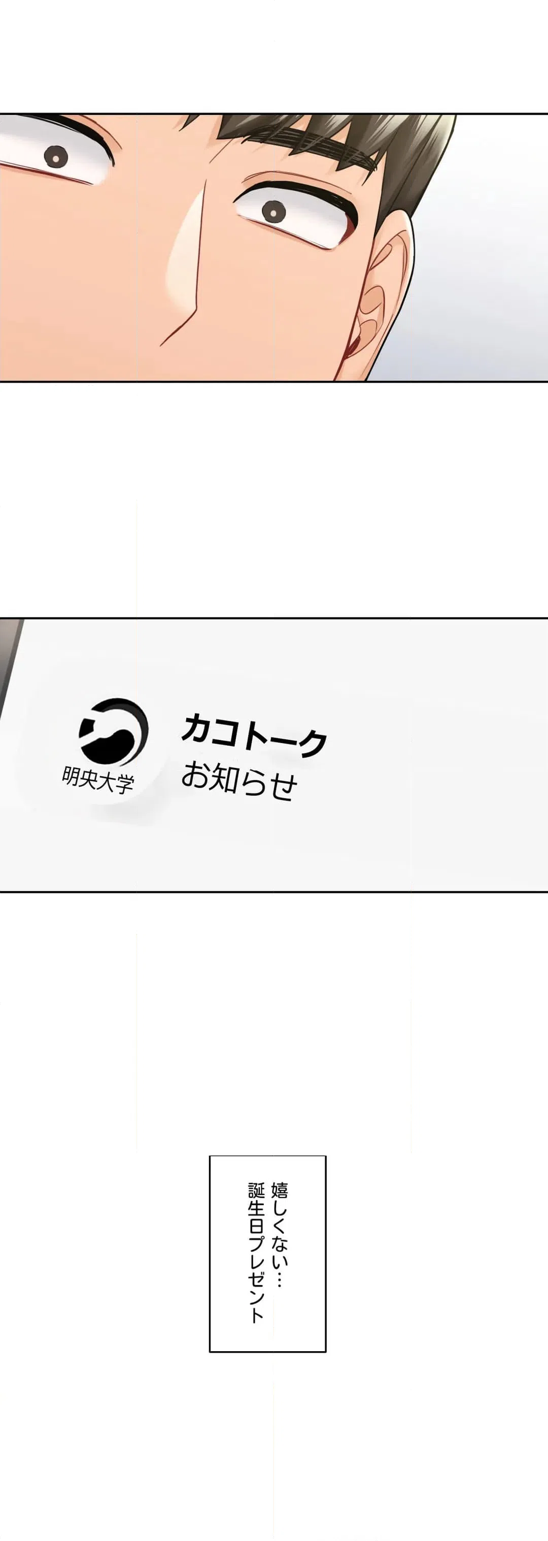 ページ 46 — 第45話