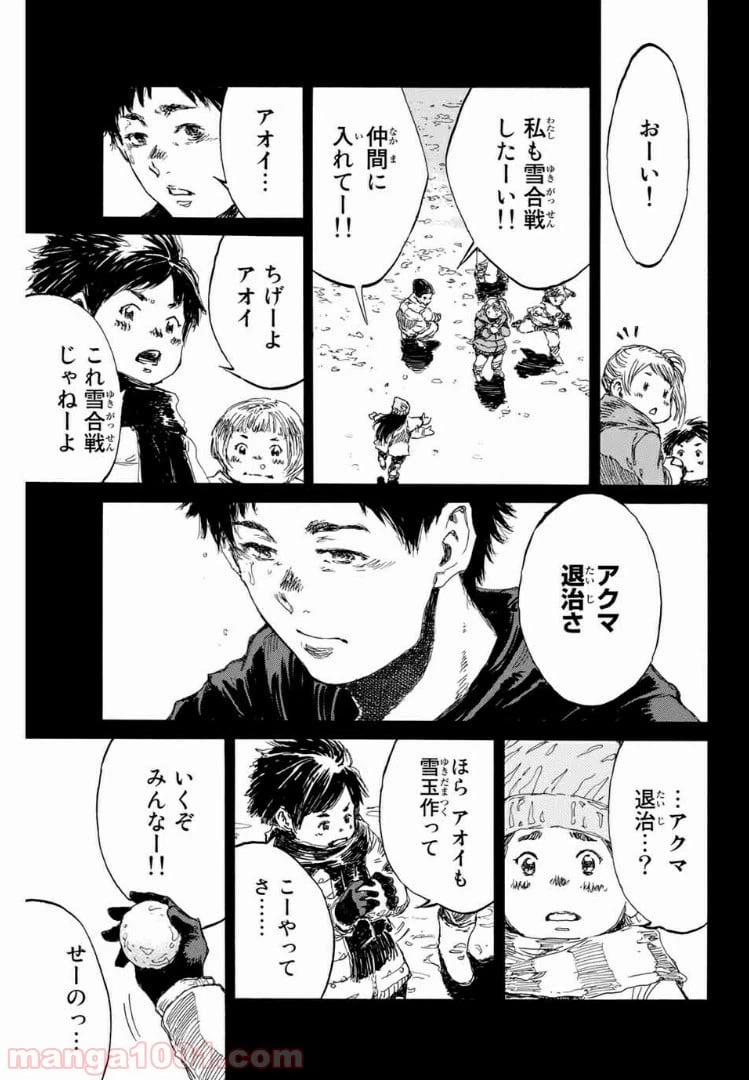 ページ 7 — 第145話