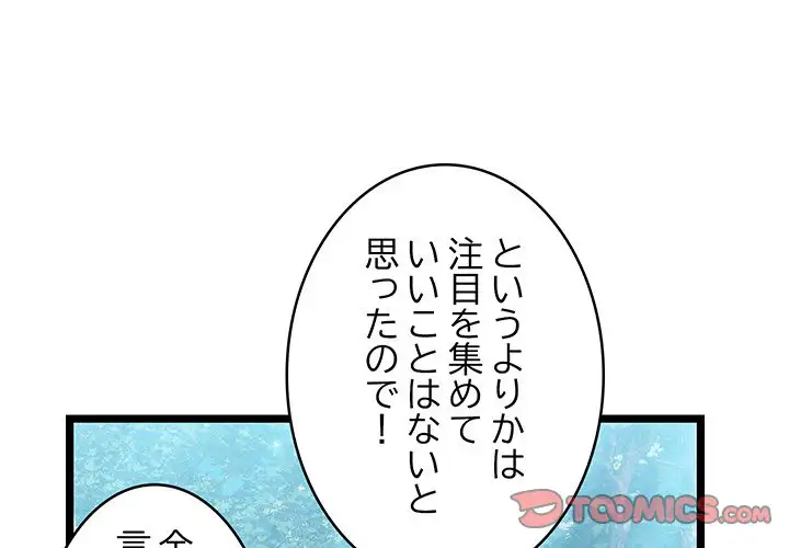 ページ 4 — 第5話