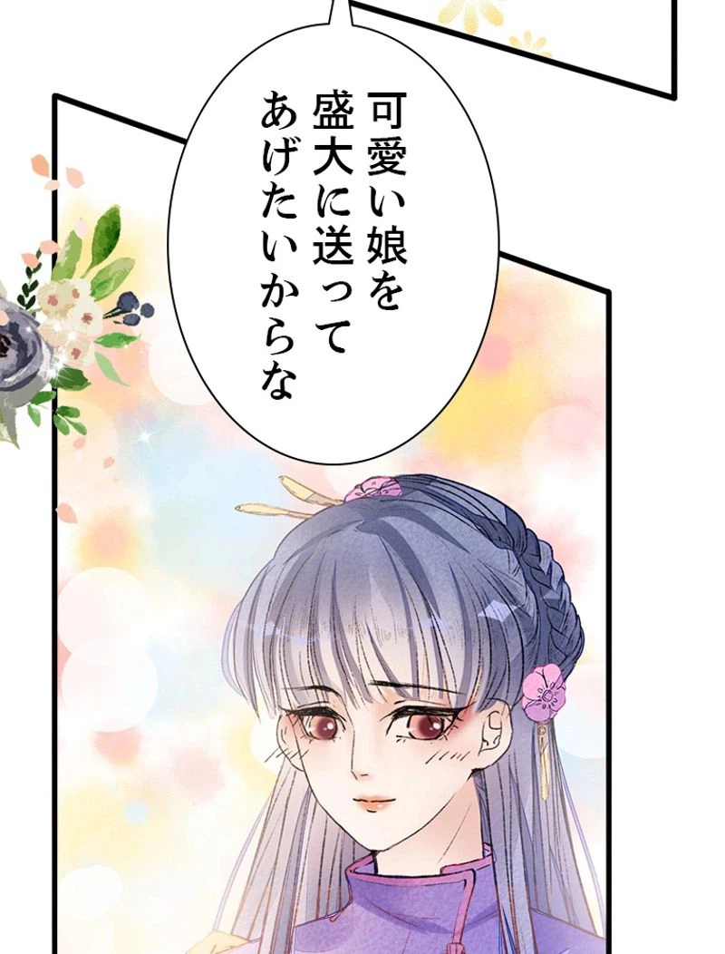 ページ 29 — 第6話