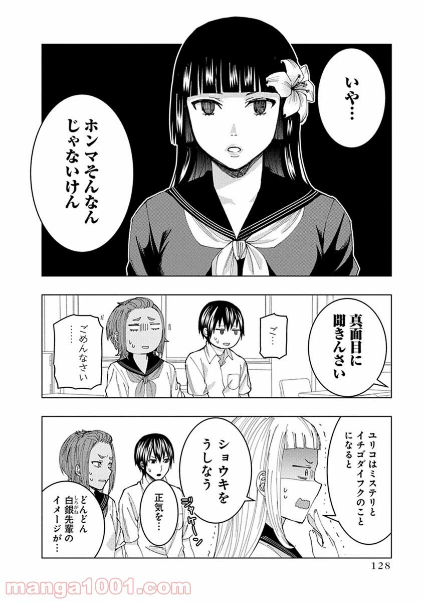 ページ 4 — 第13話