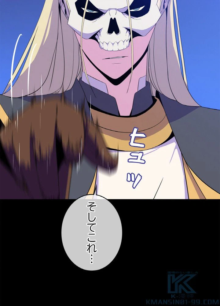 ページ 29 — 第54話
