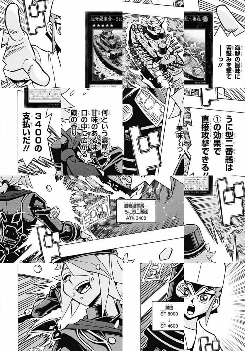 ページ 27 — 第55話