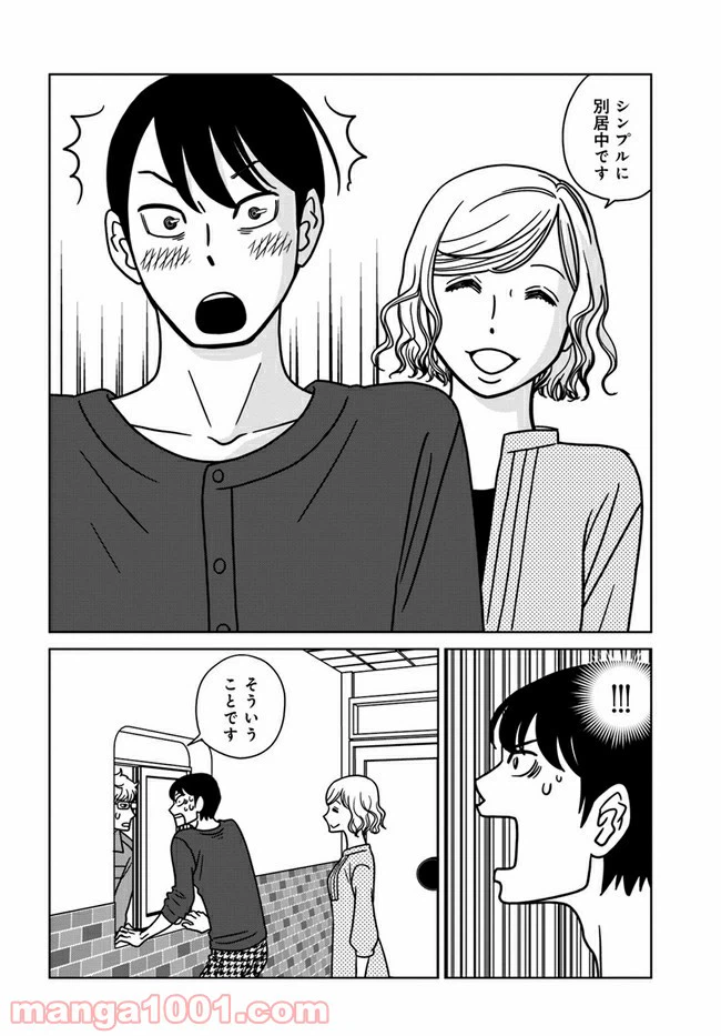 ページ 22 — 第4話