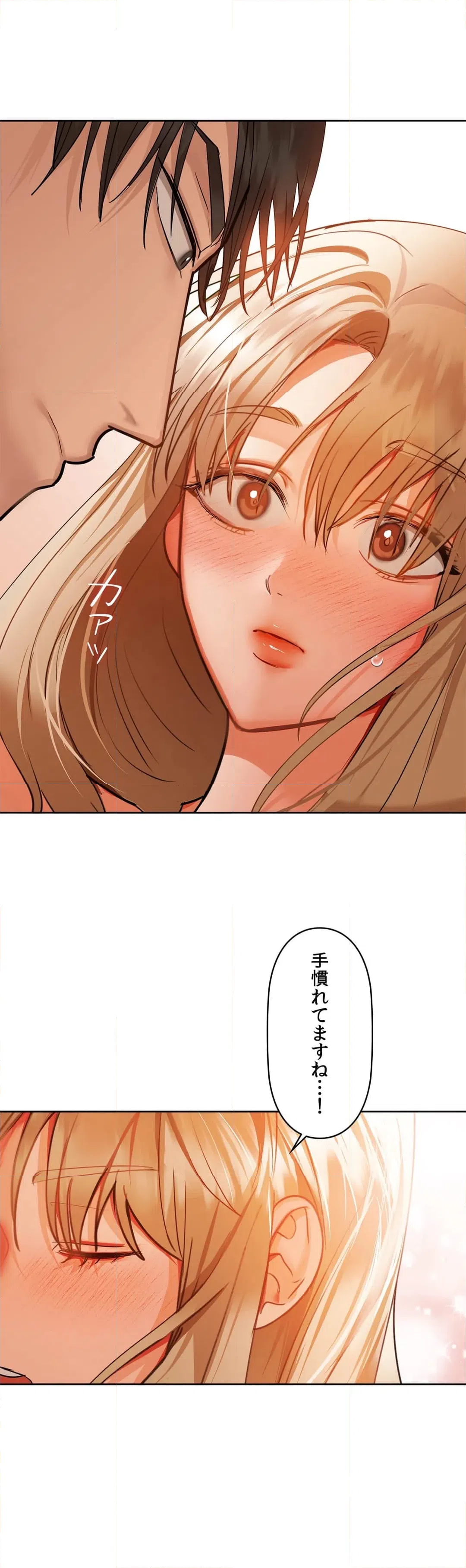 ページ 10 — 第34話