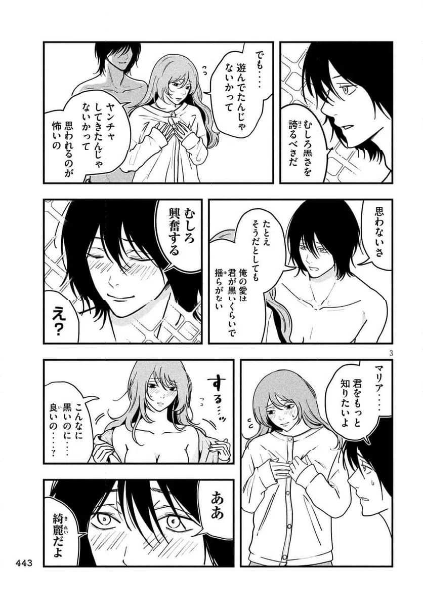 ページ 23 — 第17話
