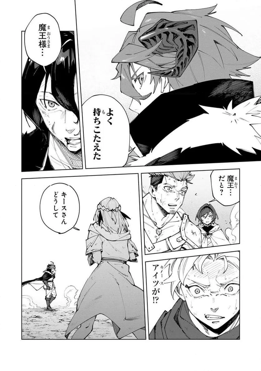 ページ 4 — 第7話