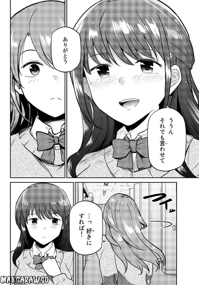 ページ 17 — 第4.2話