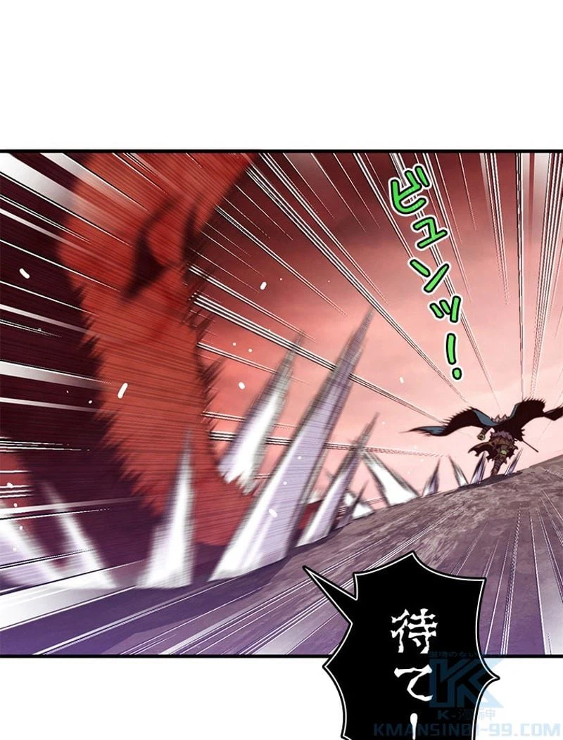 ページ 23 — 第144話