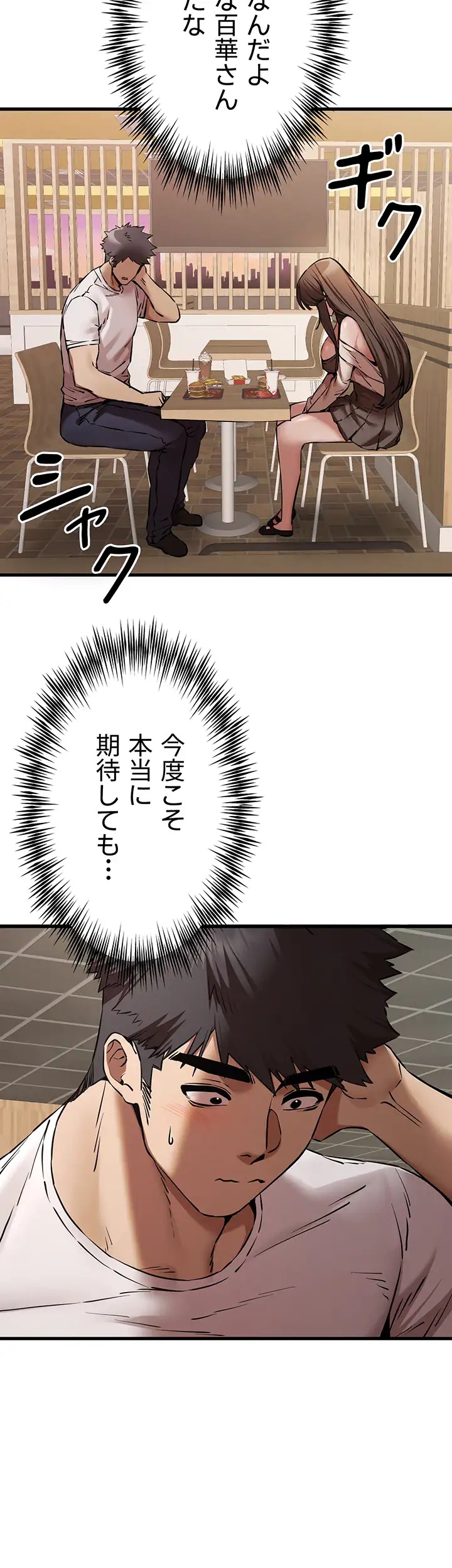 ページ 35 — 第80話