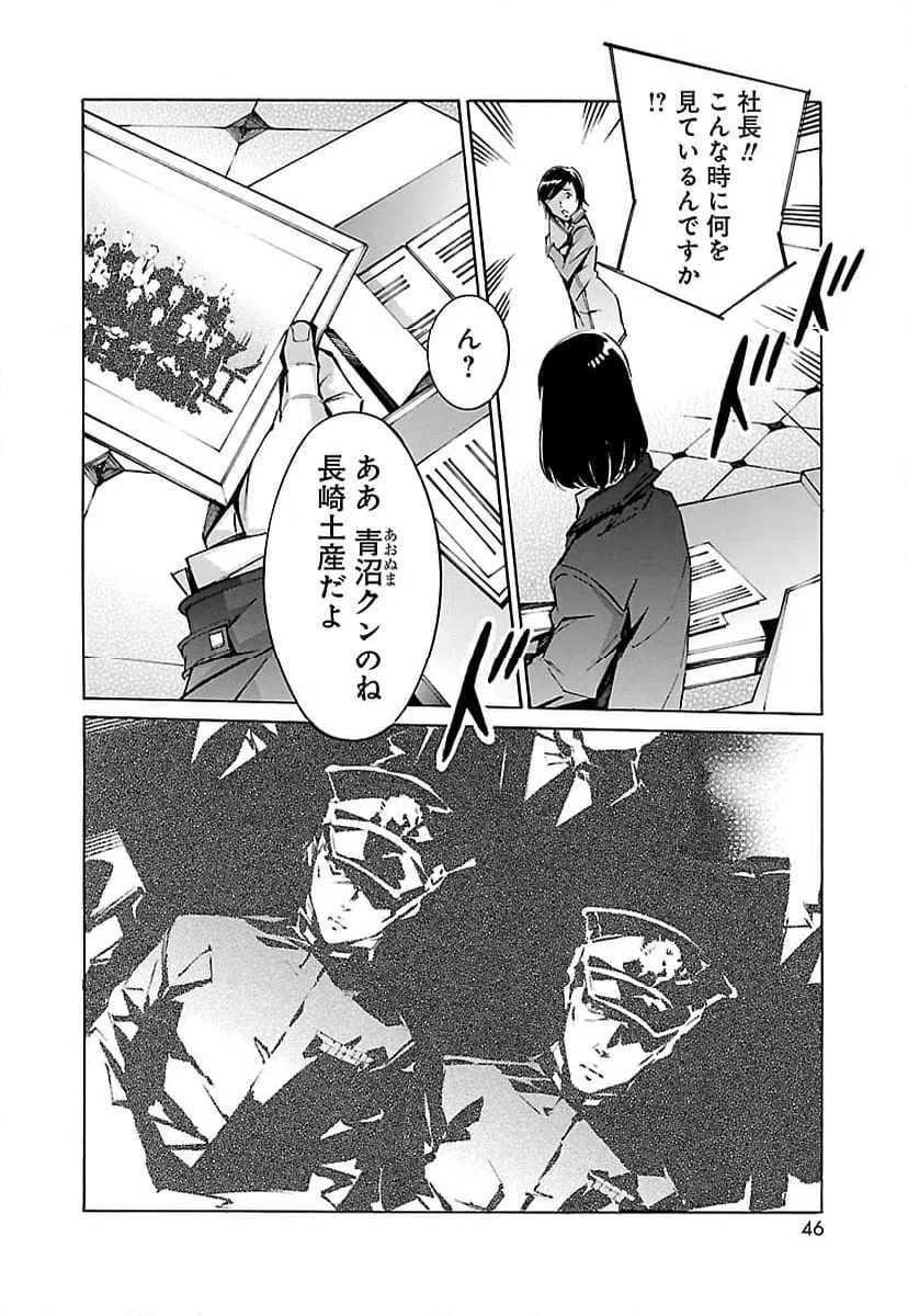 ページ 38 — 第58話