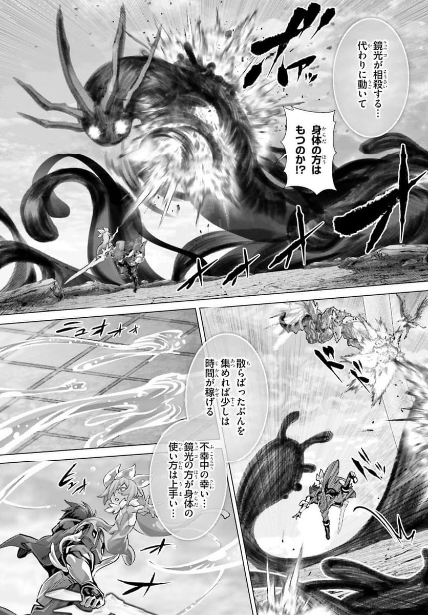 ページ 14 — 第47話