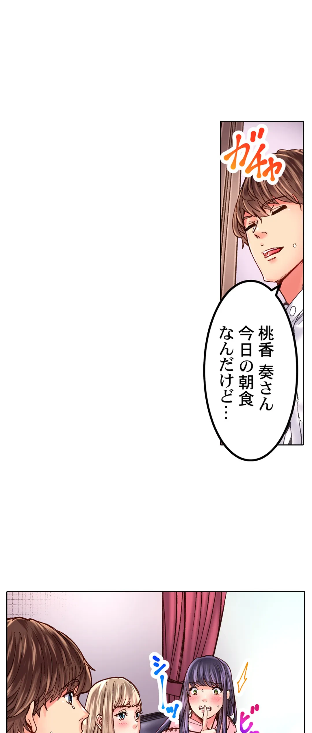 ページ 3 — 第25話