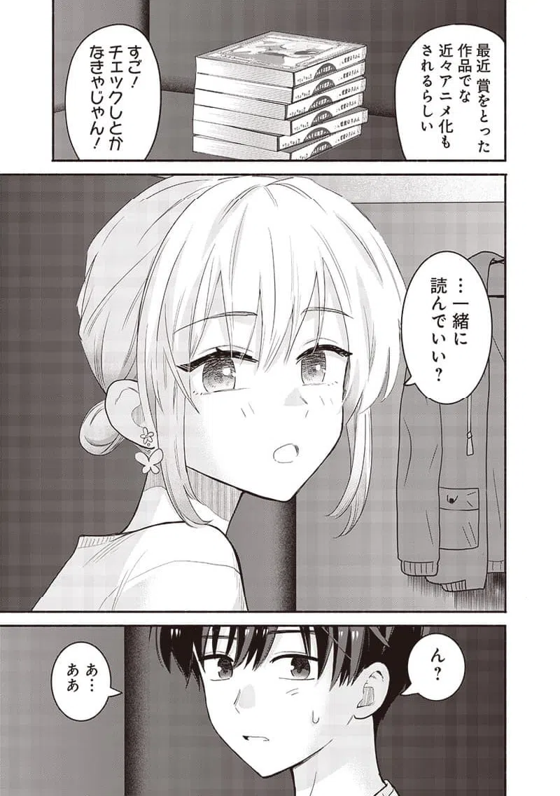ページ 17 — 第43話