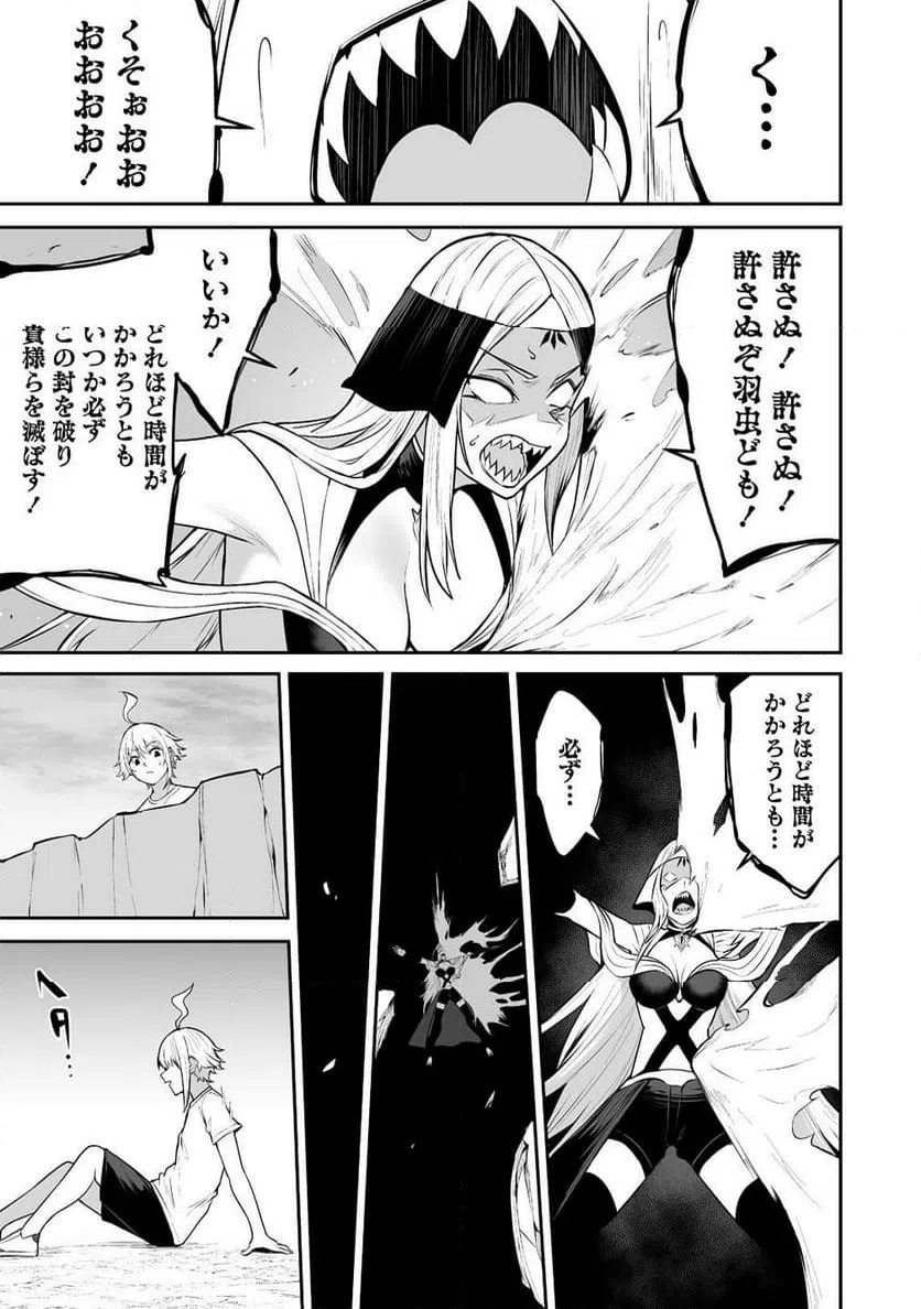 ページ 13 — 第33.2話