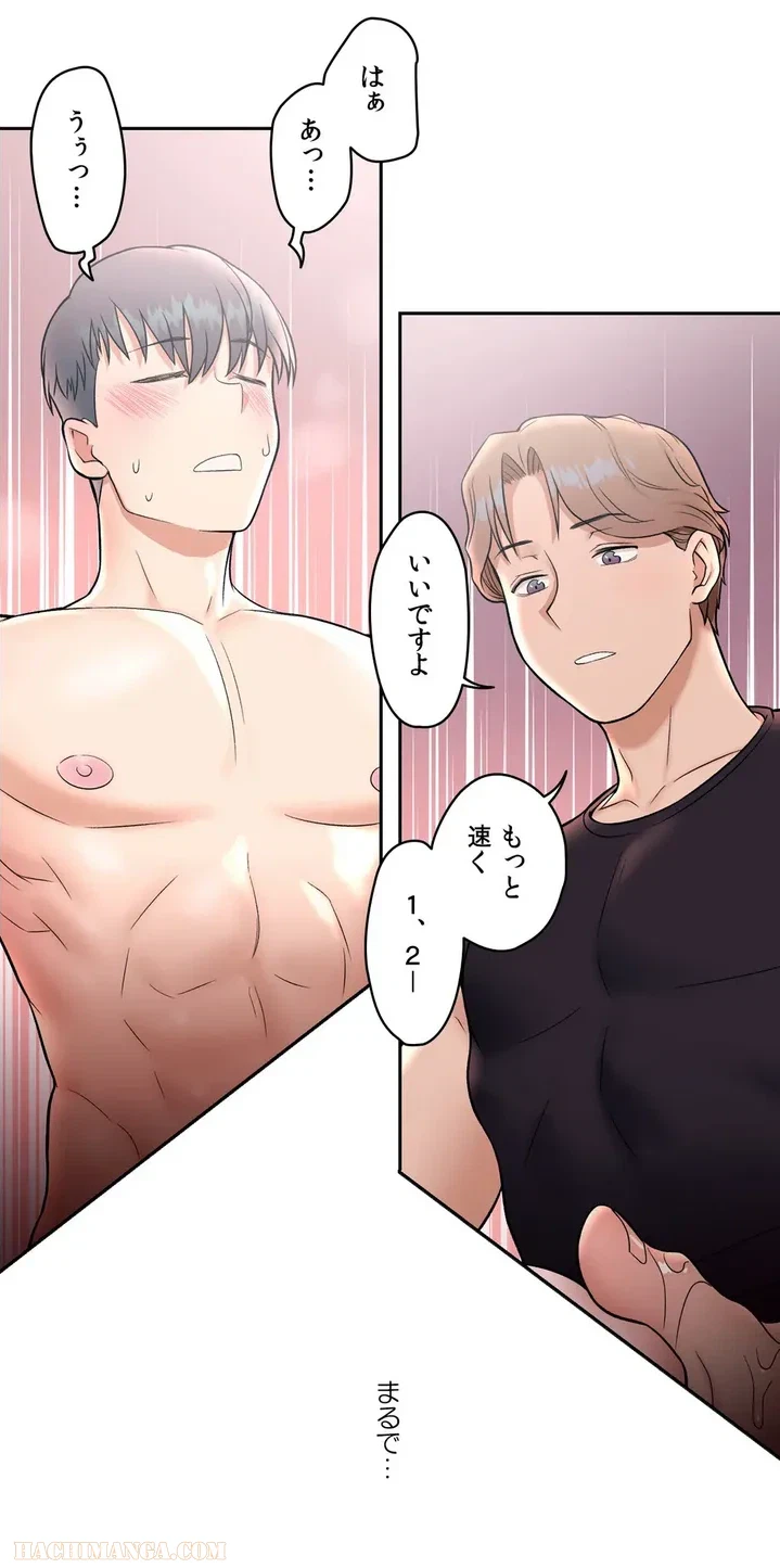 ページ 15 — 第24話