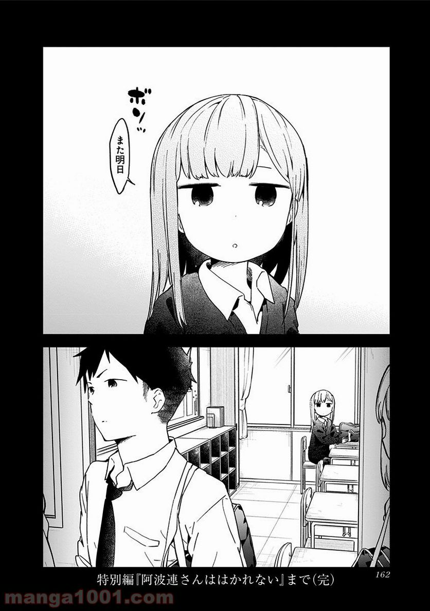 ページ 24 — 第10話