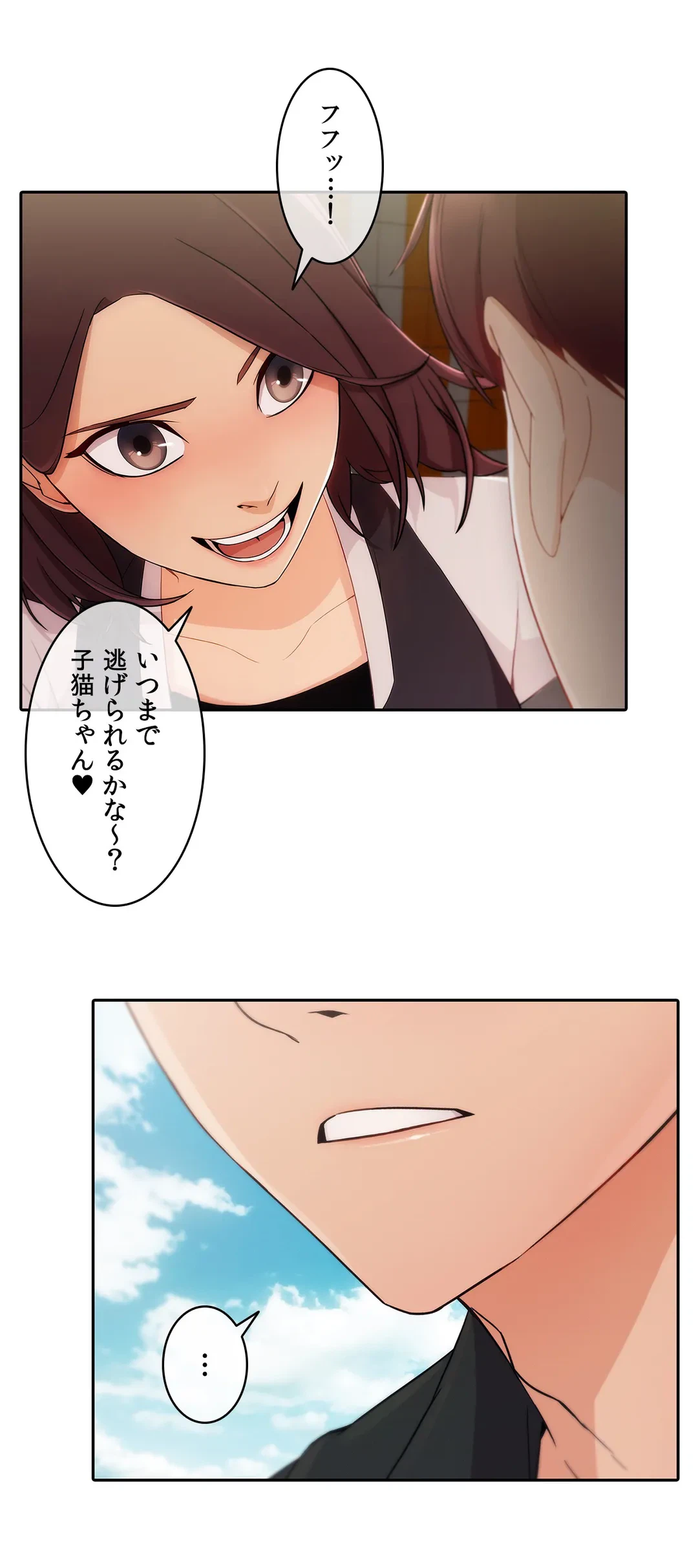 ページ 15 — 第17話
