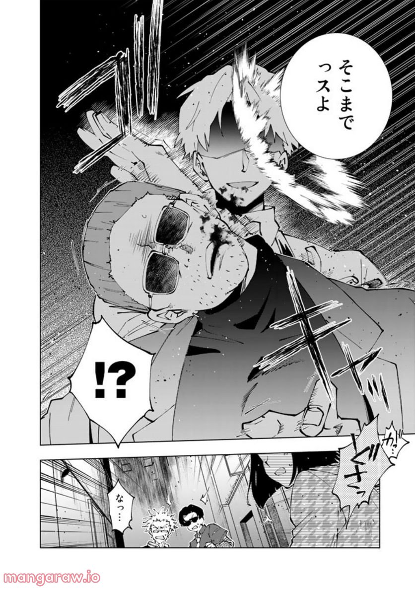 ページ 4 — 第63話