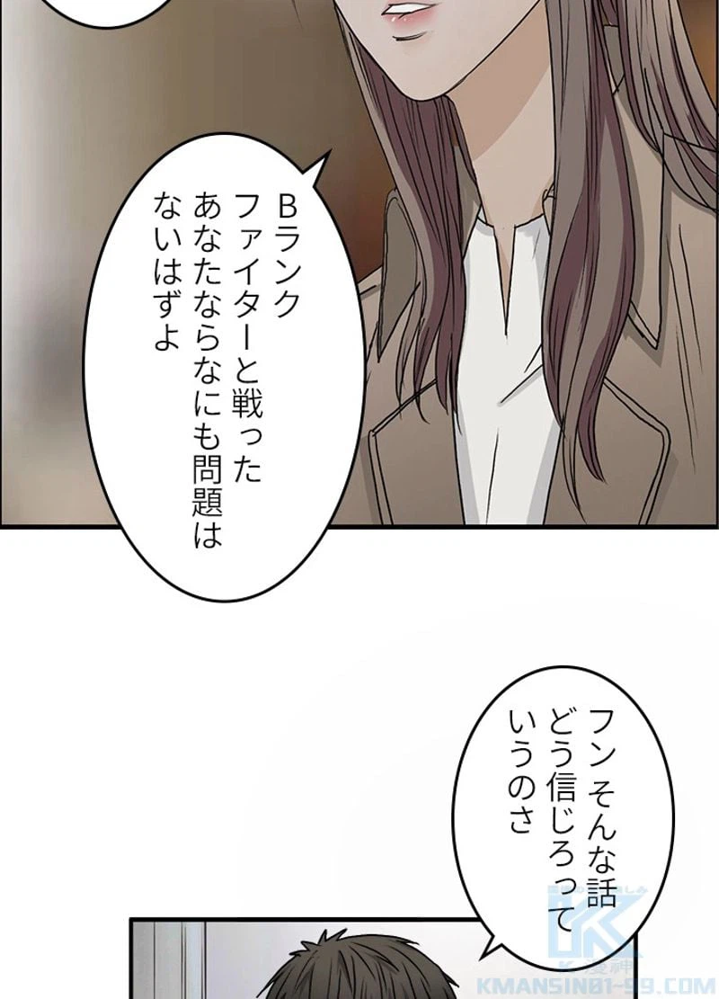 ページ 22 — 第28話