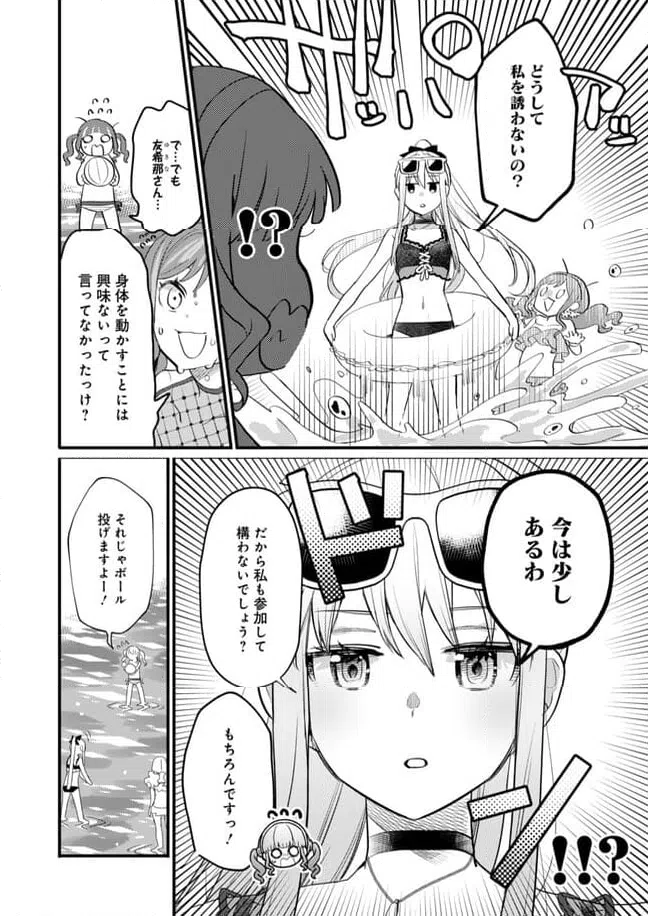 ページ 19 — 第24話