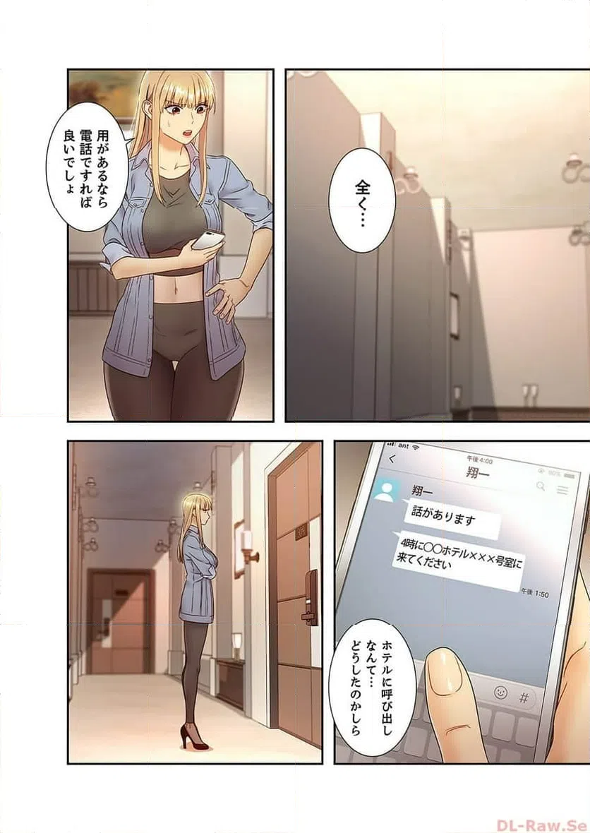 ページ 14 — 第44話
