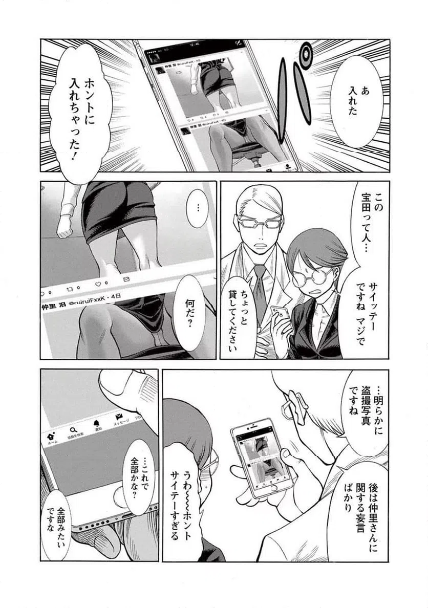 ページ 11 — 第4話