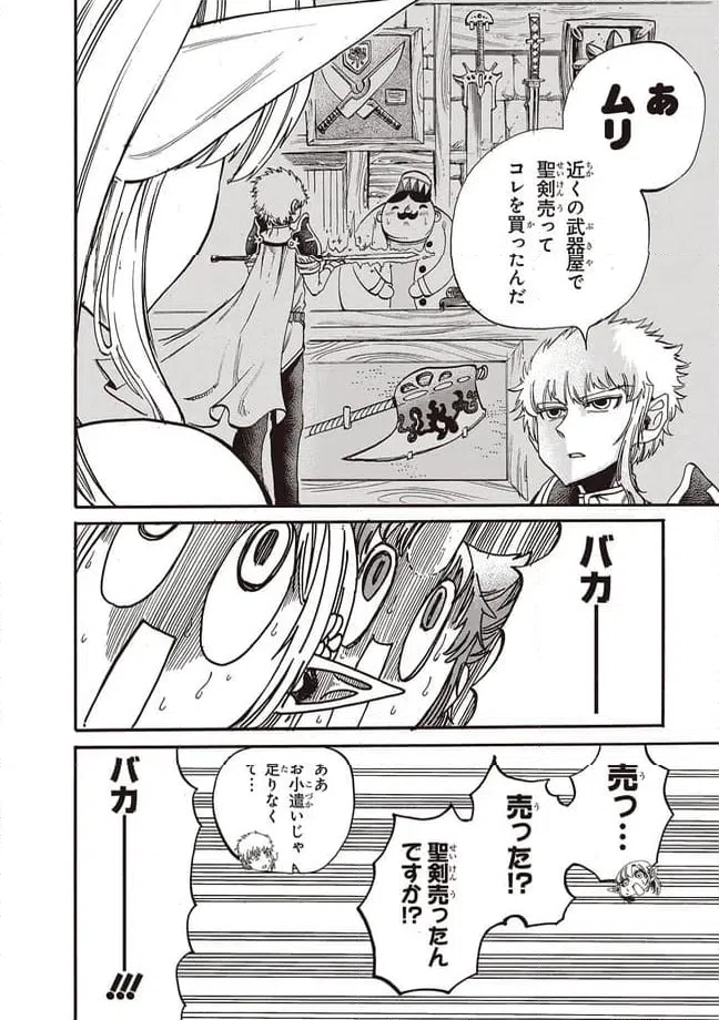 ページ 6 — 第5話