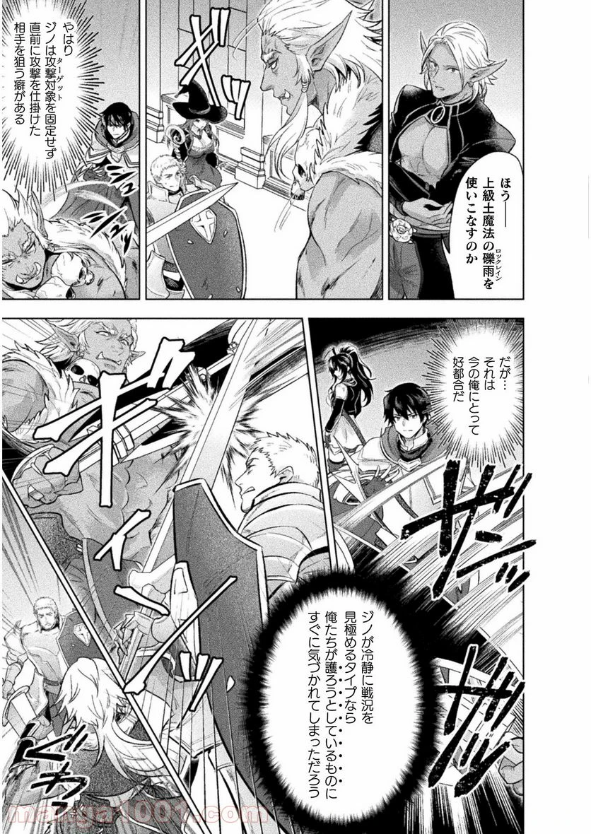 ページ 13 — 第14話