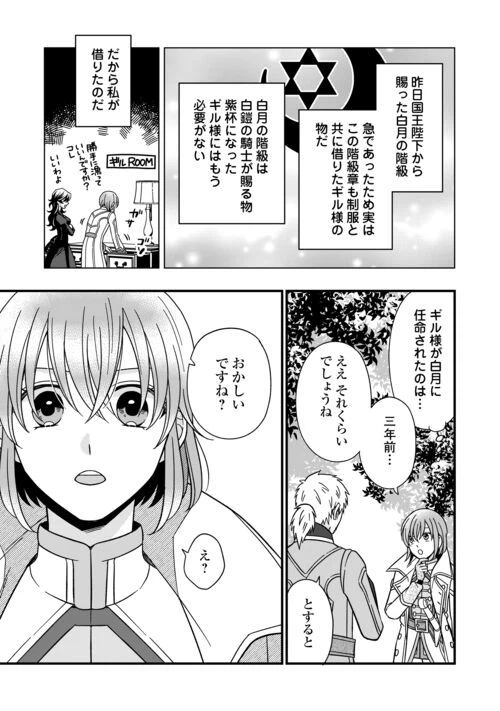 ページ 17 — 第73話