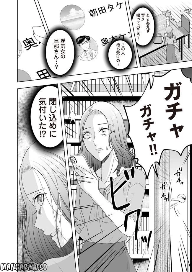 ページ 7 — 第2.2話