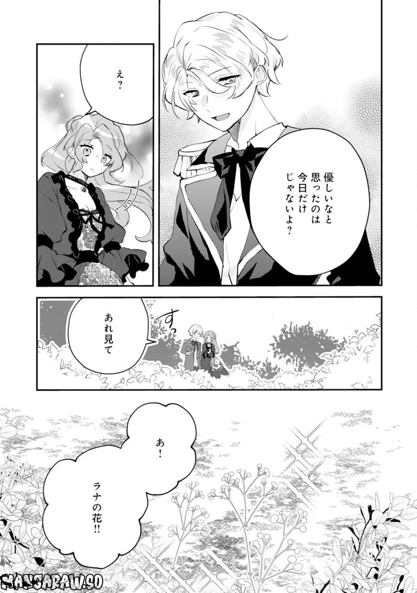 ページ 19 — 第14話