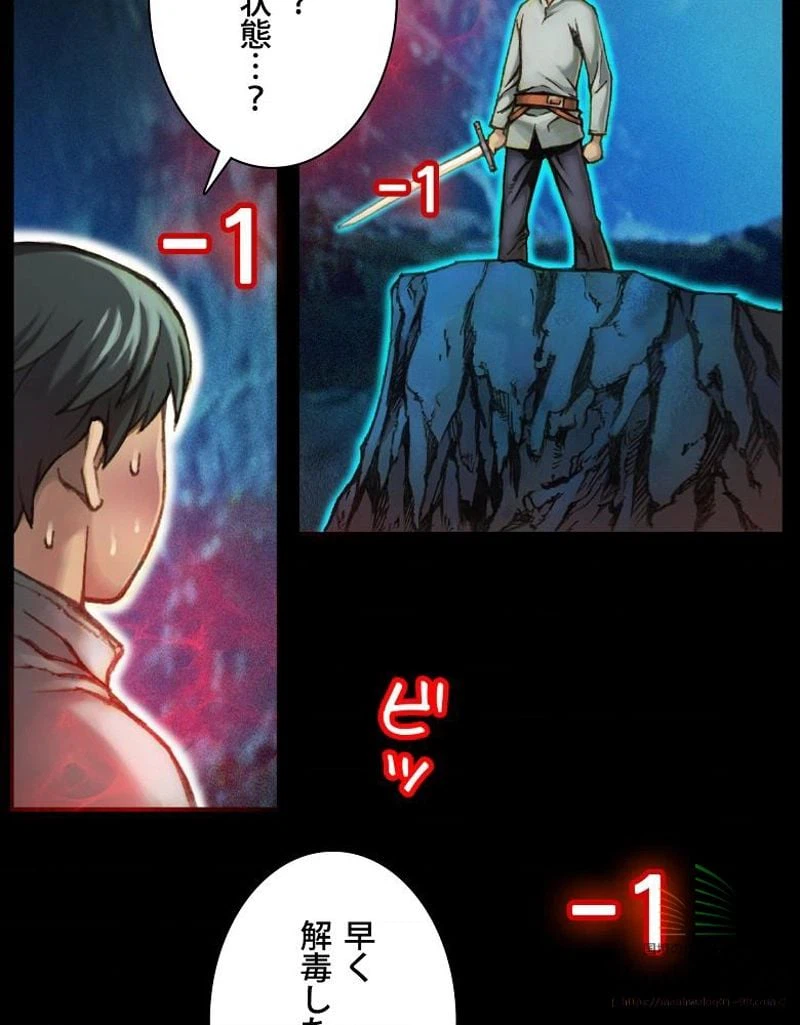 ページ 15 — 第21話