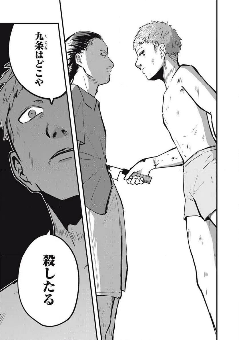 ページ 7 — 第26話