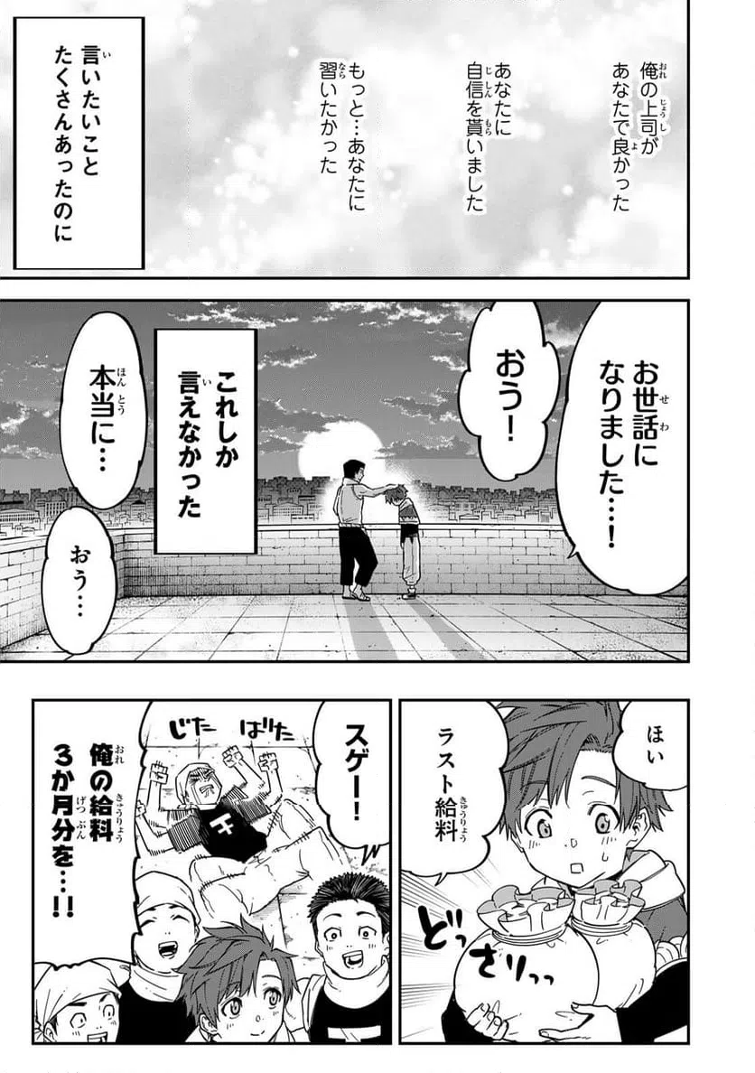 ページ 17 — 第2.1話