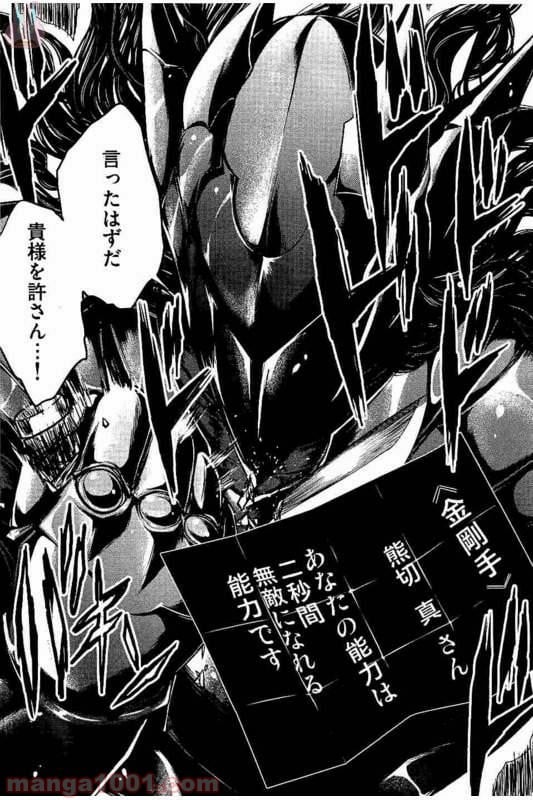 ページ 25 — 第51話