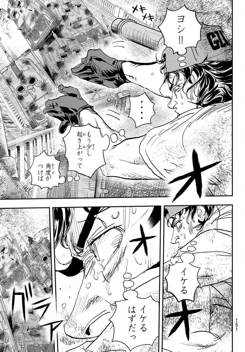 ページ 39 — 第38話