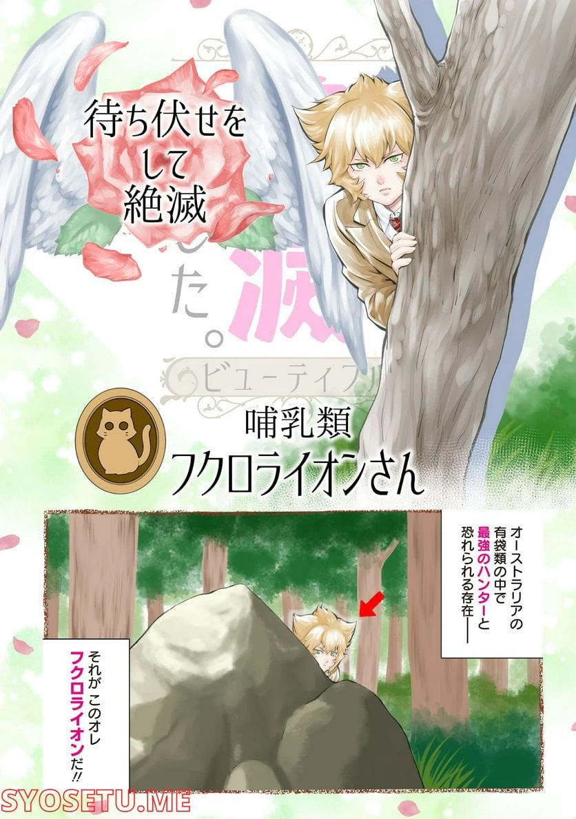 ページ 5 — 第9話