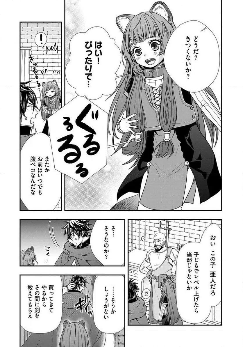 ページ 8 — 第6話