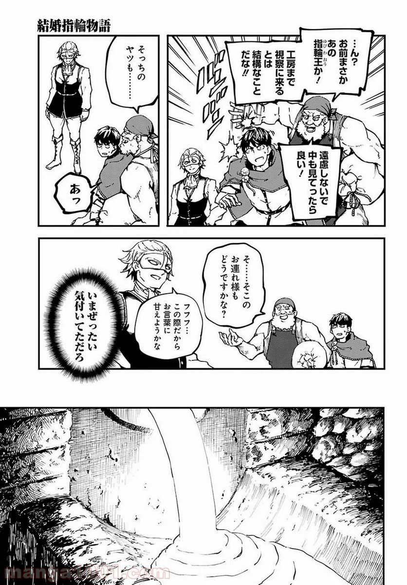 ページ 7 — 第49.2話