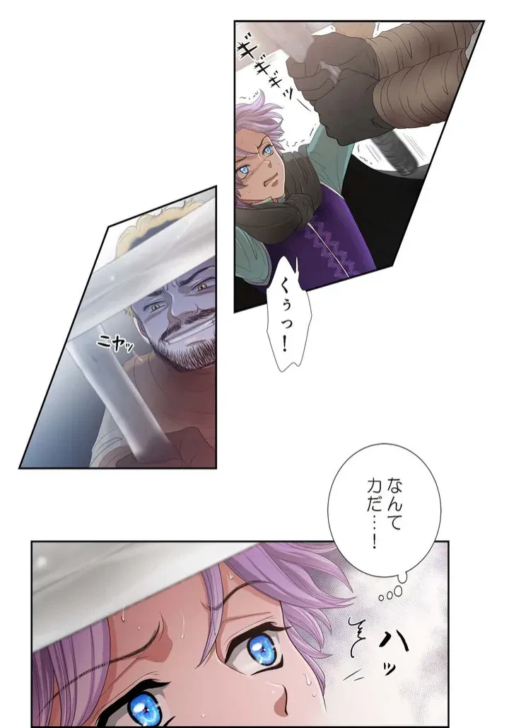 ページ 21 — 第3話